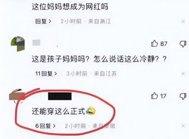 网暴说这位妈妈相当网红