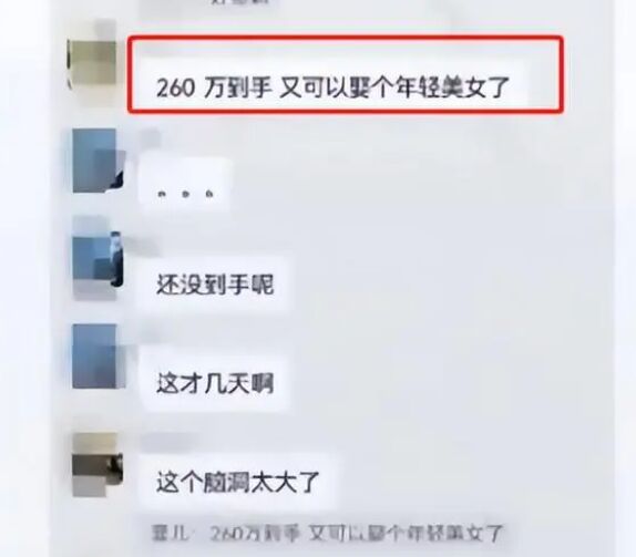 网暴说可以娶一个美女了